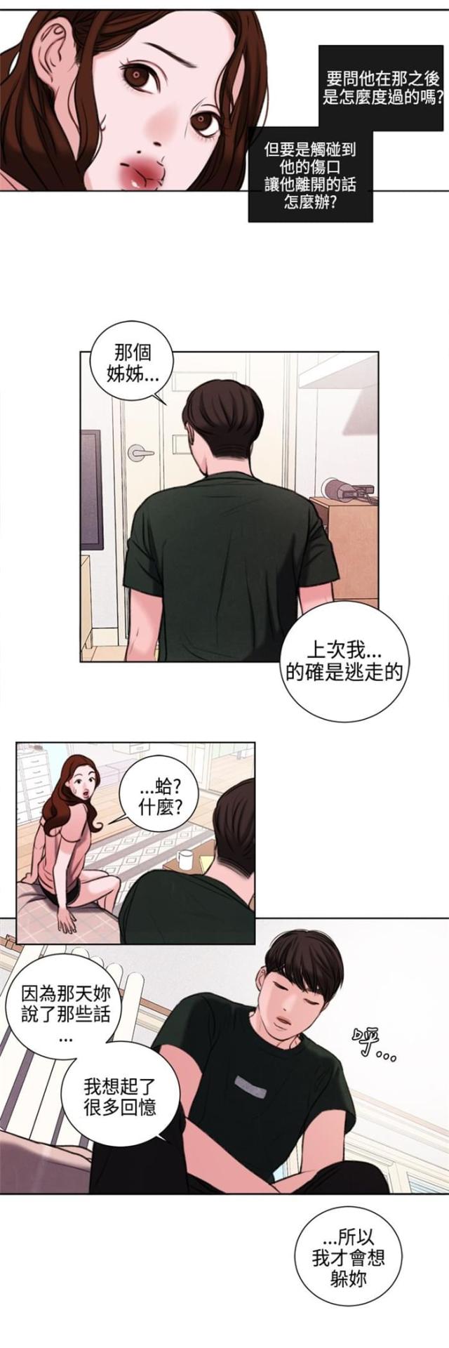 第24话6