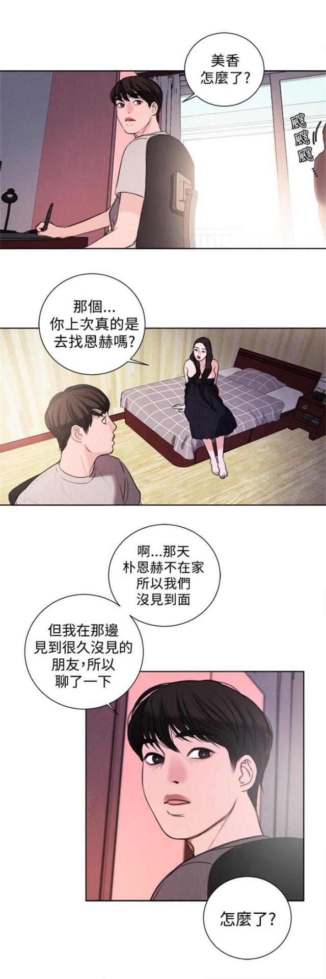 第28话2