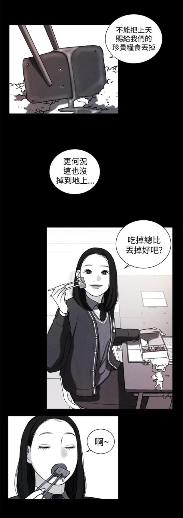 第20话3