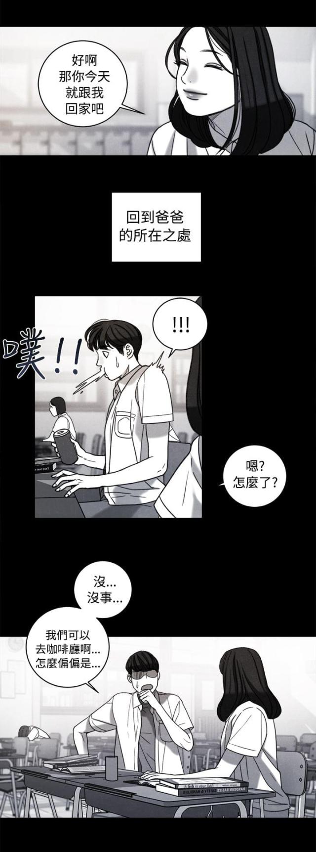 第37话11
