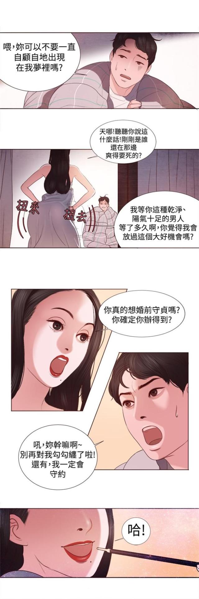 第3话16