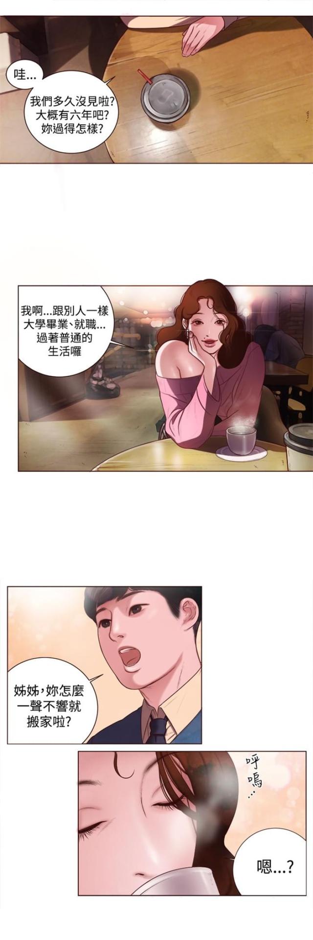 第6话8