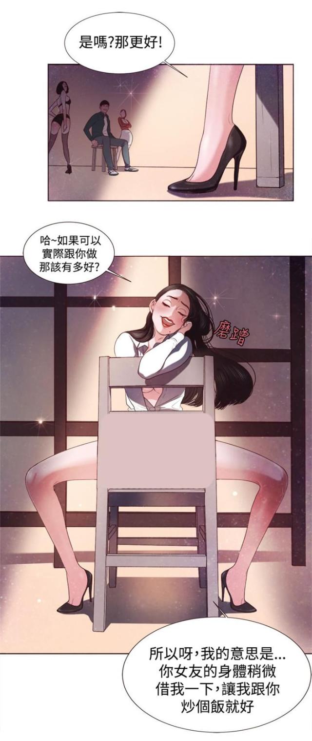 第3话12