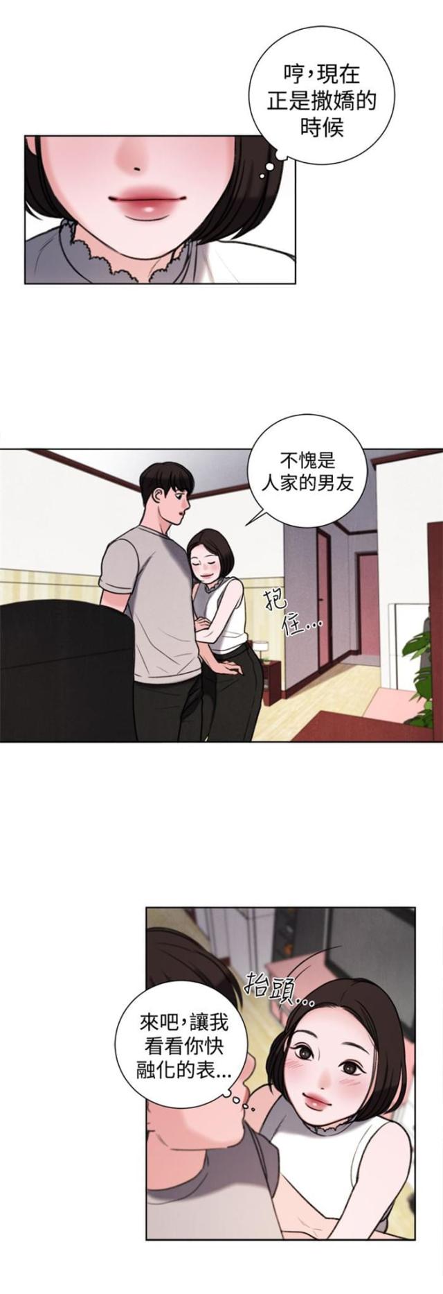 第29话7