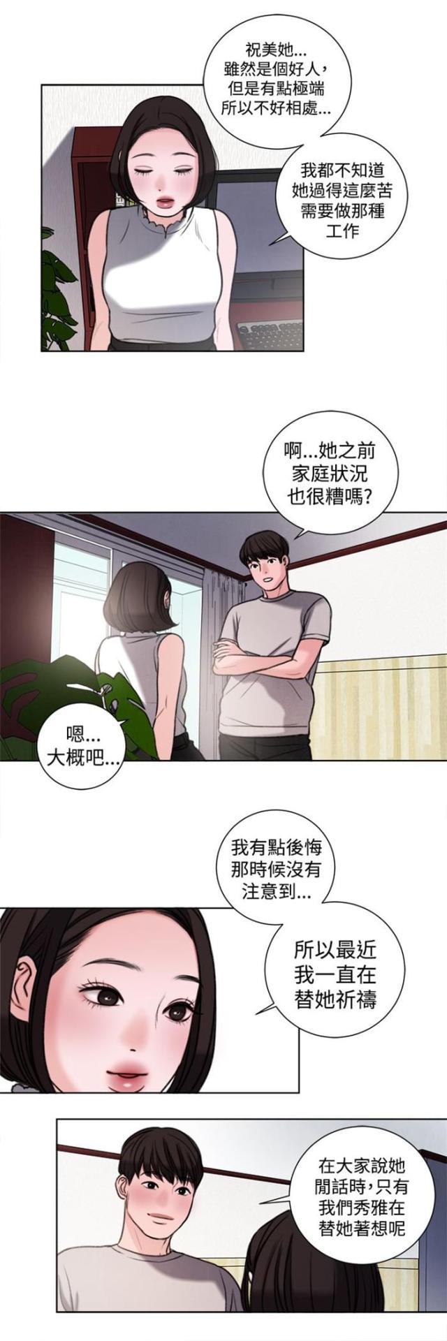 第29话6
