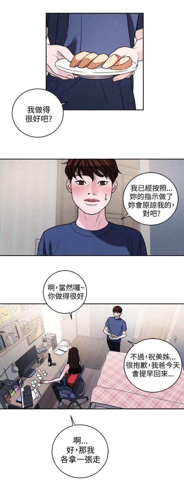 第40话11
