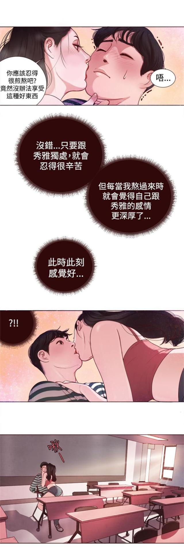 第4话13