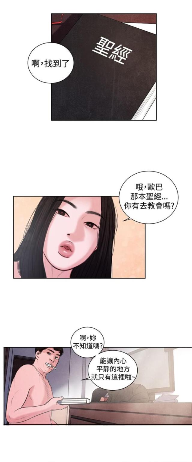 第14话3