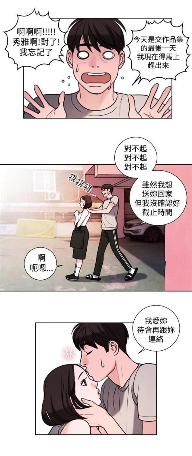 第29话10