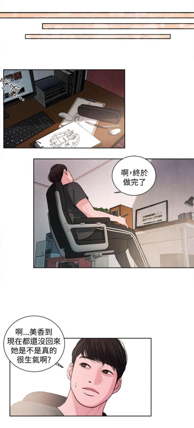 第14话9