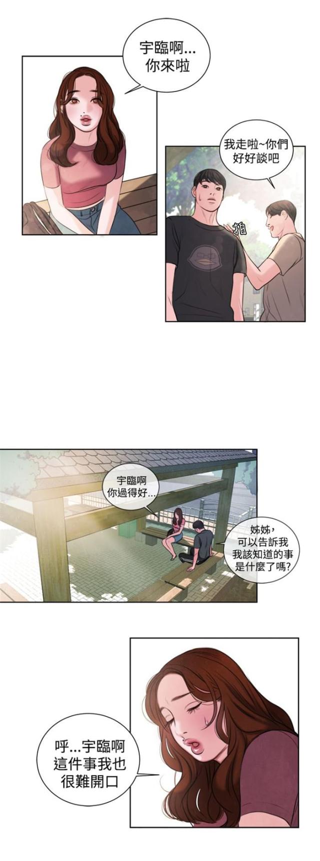 第14话13