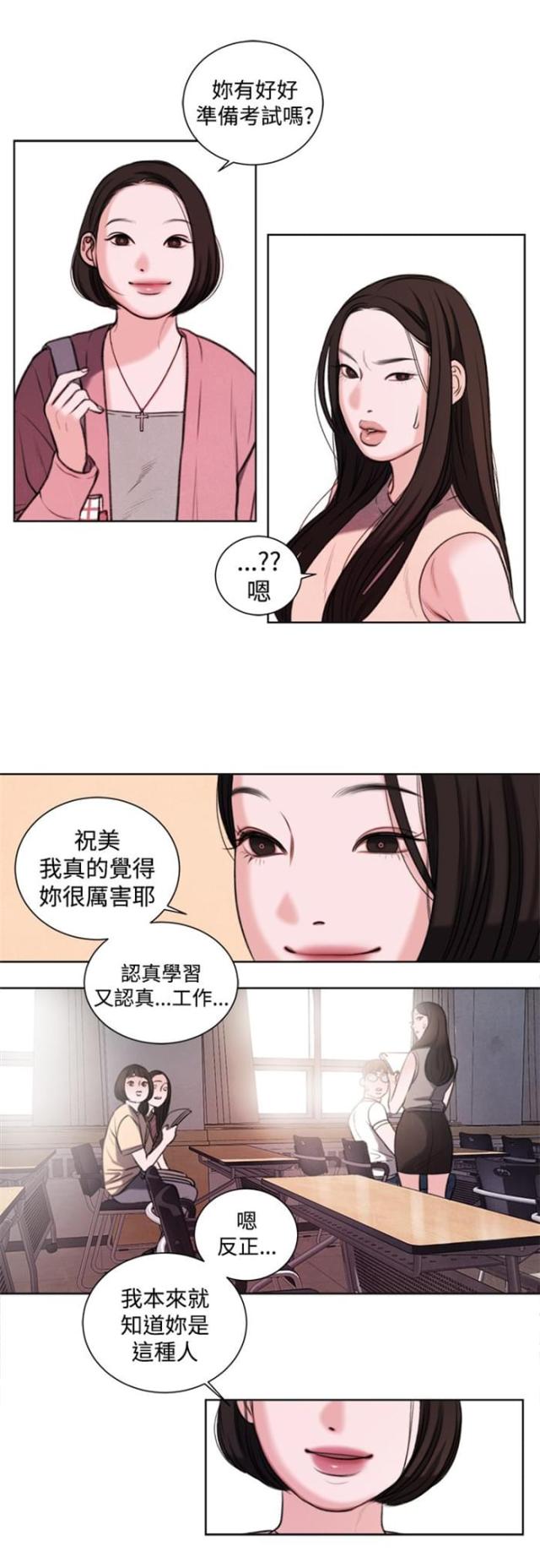 第19话3