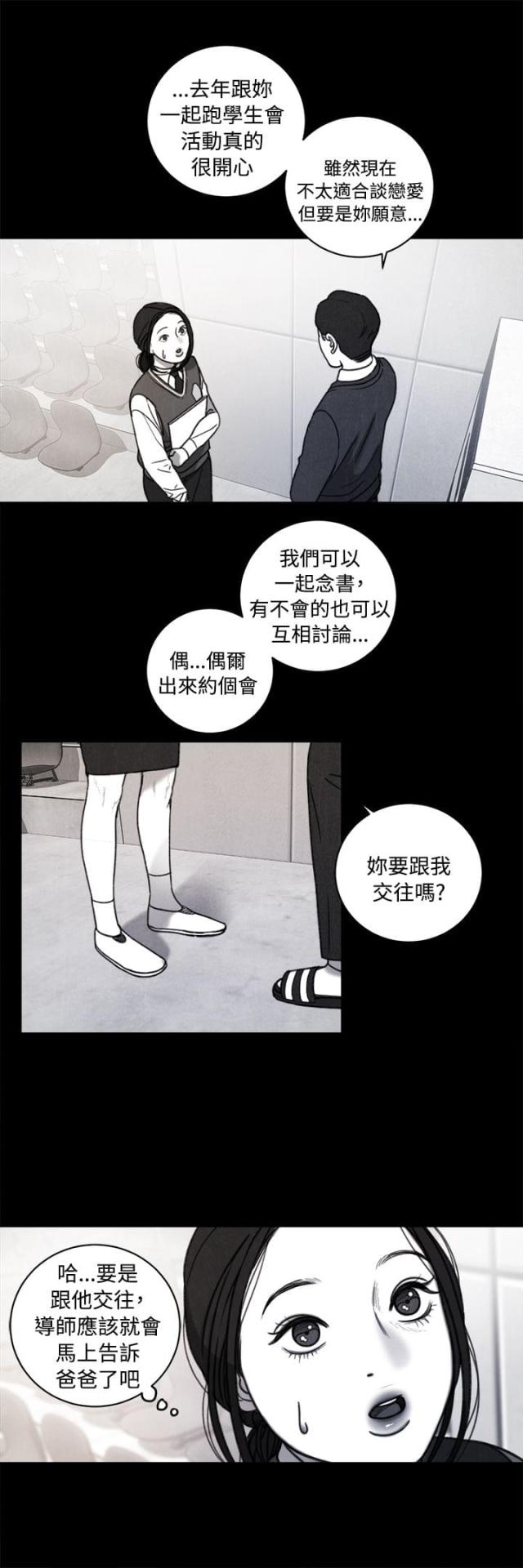 第37话3
