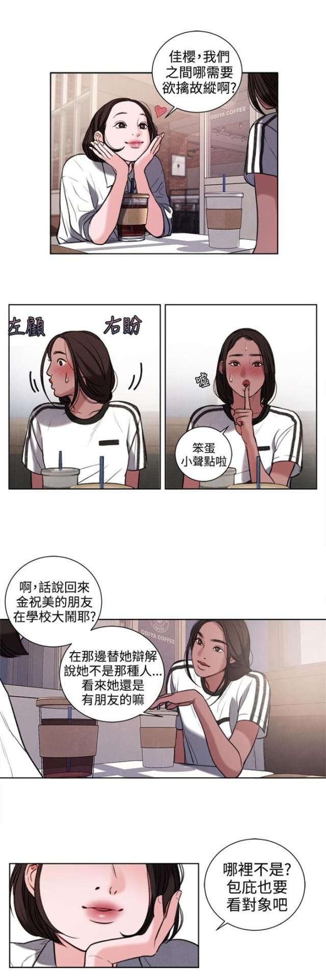 第26话7