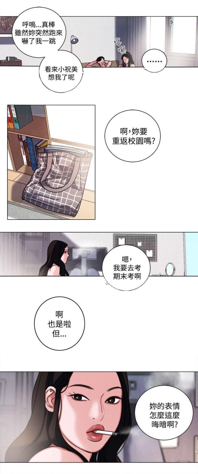 第32话3