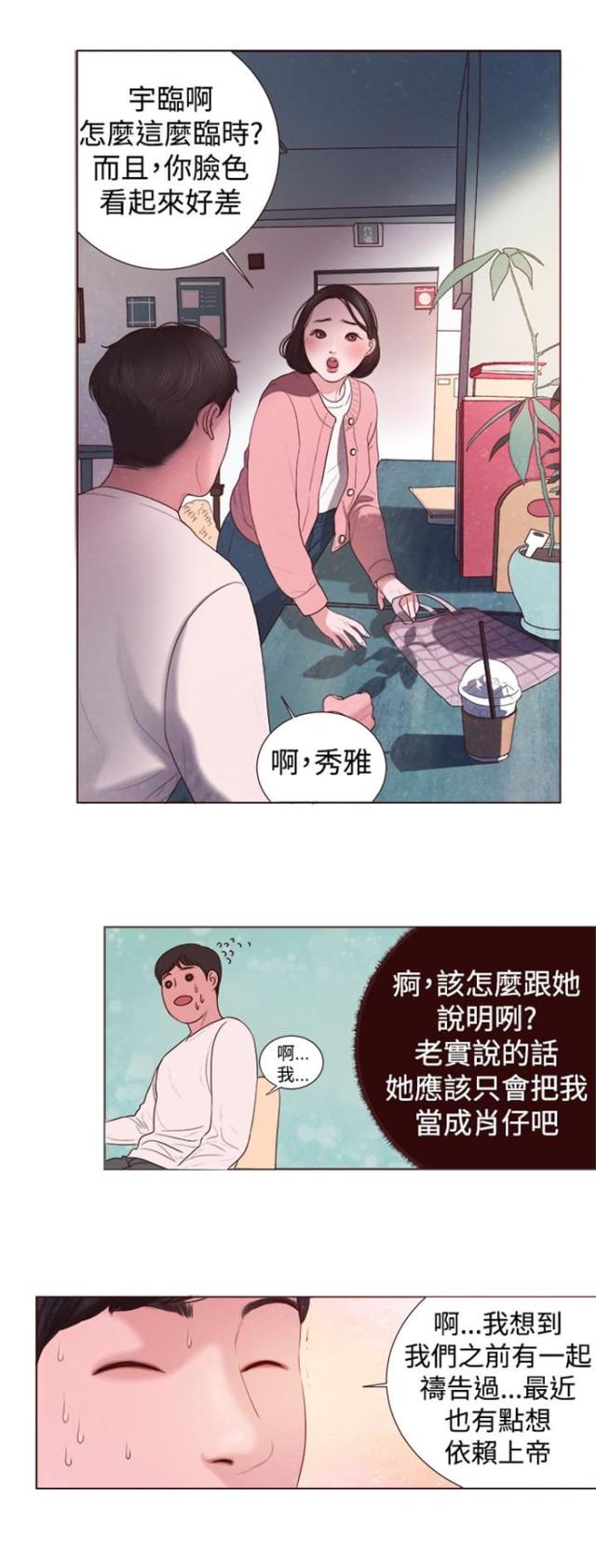 第3话5