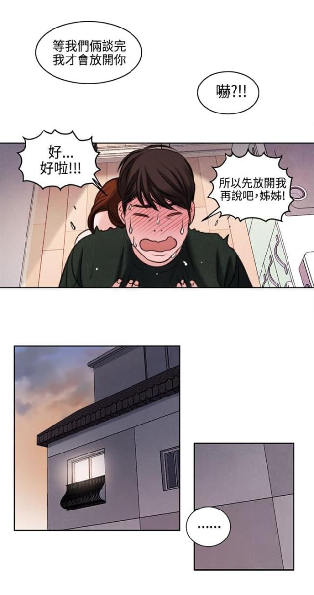 第24话3