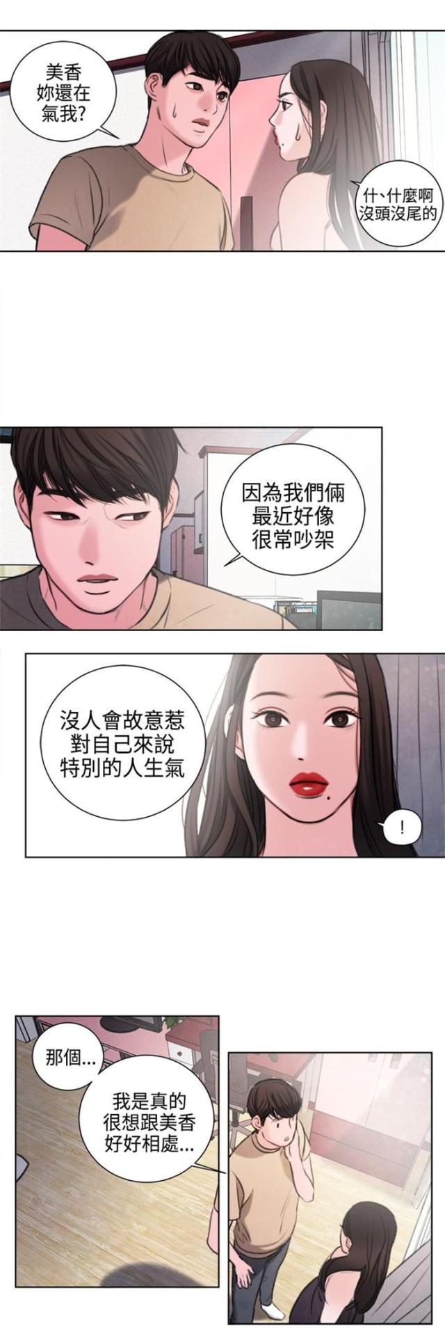第23话3
