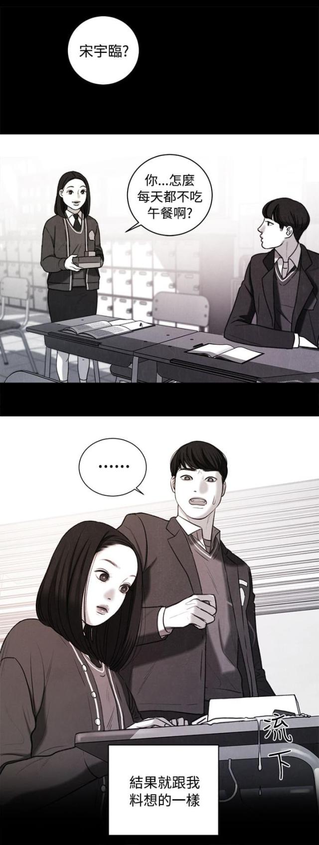 第37话5