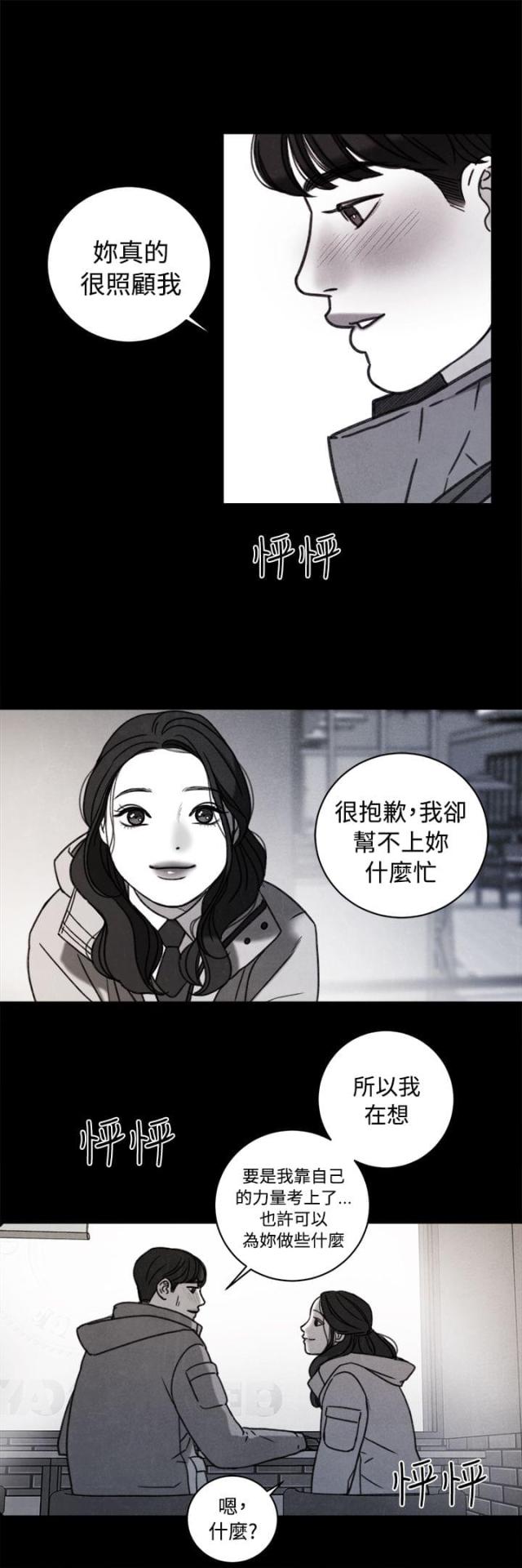 第38话9