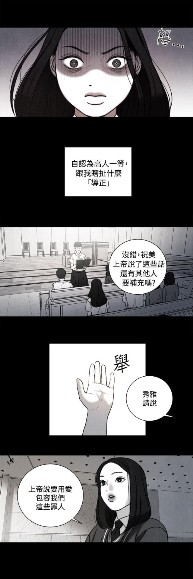 第36话7