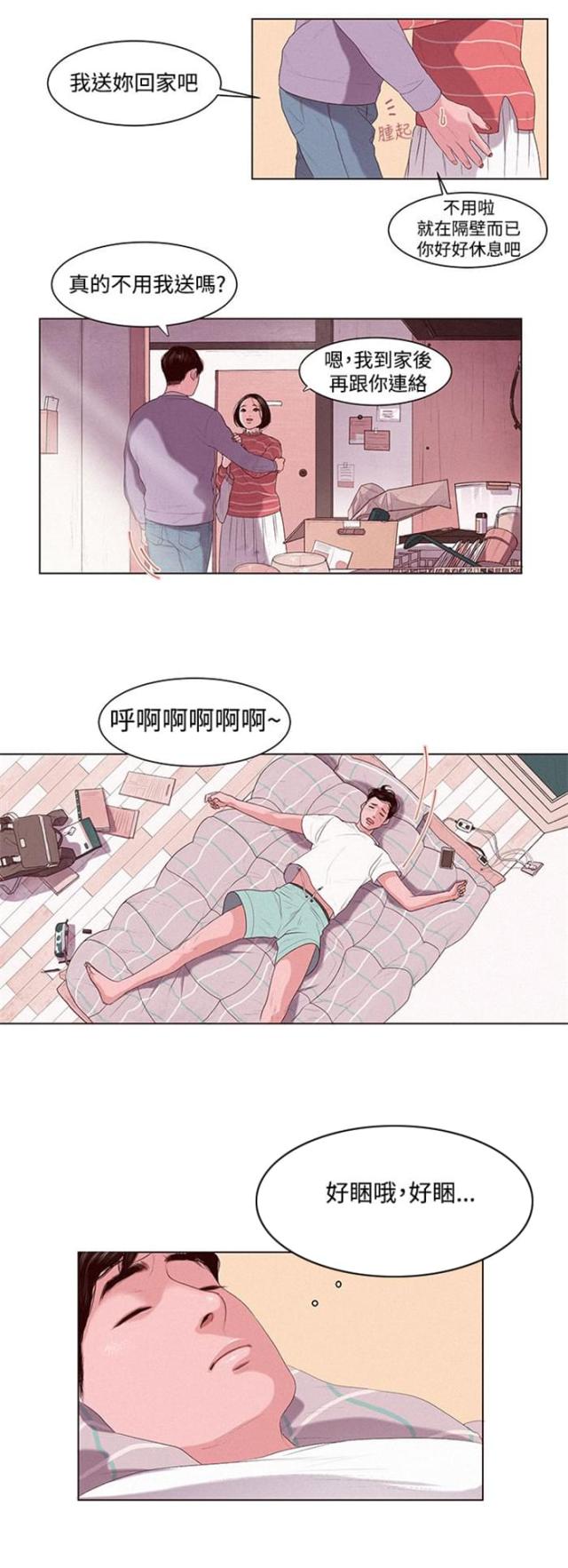 第1话16
