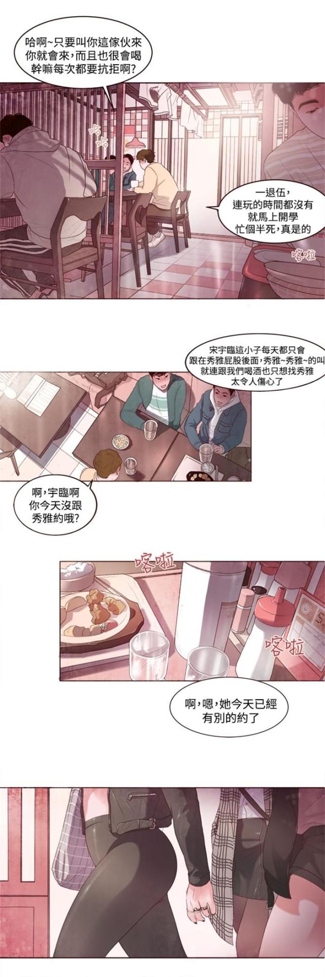 第2话6
