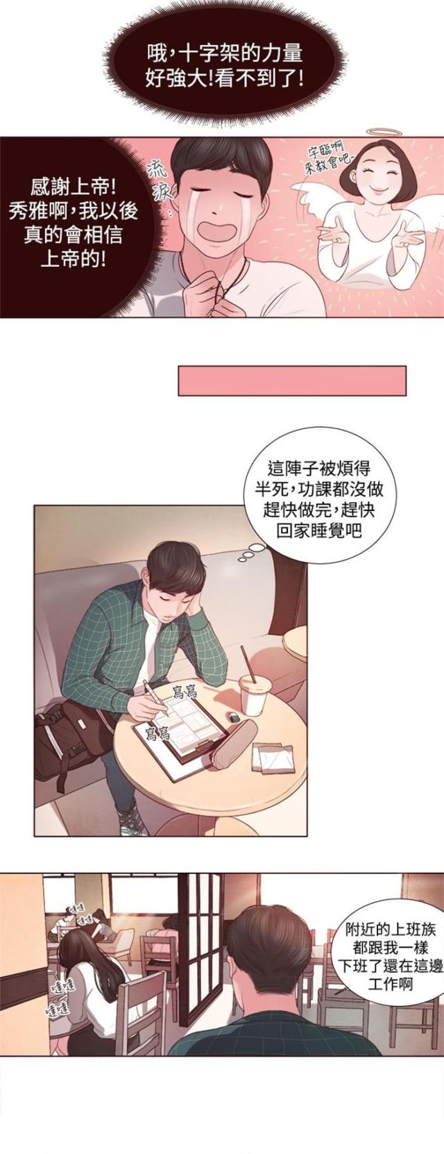 第3话7