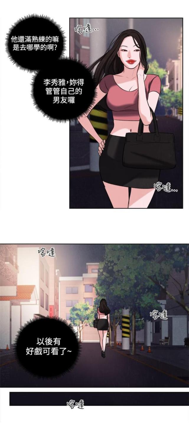 第16话4