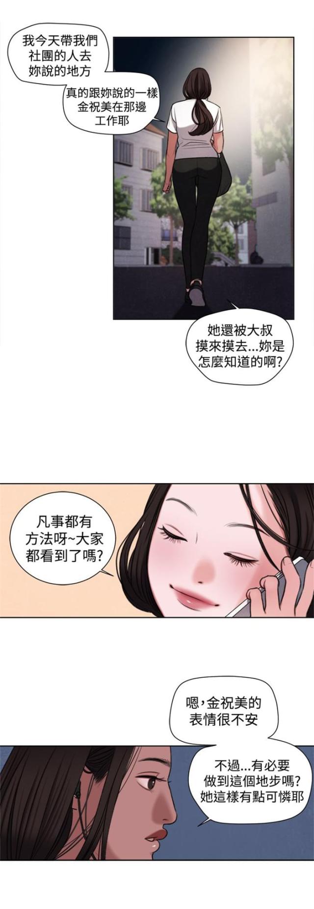第18话12