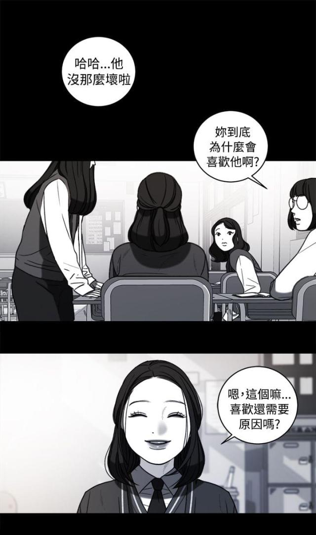 第37话8