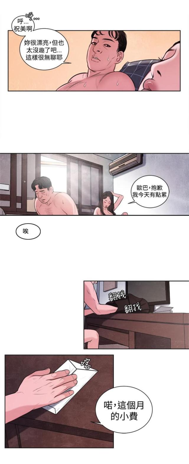 第14话2