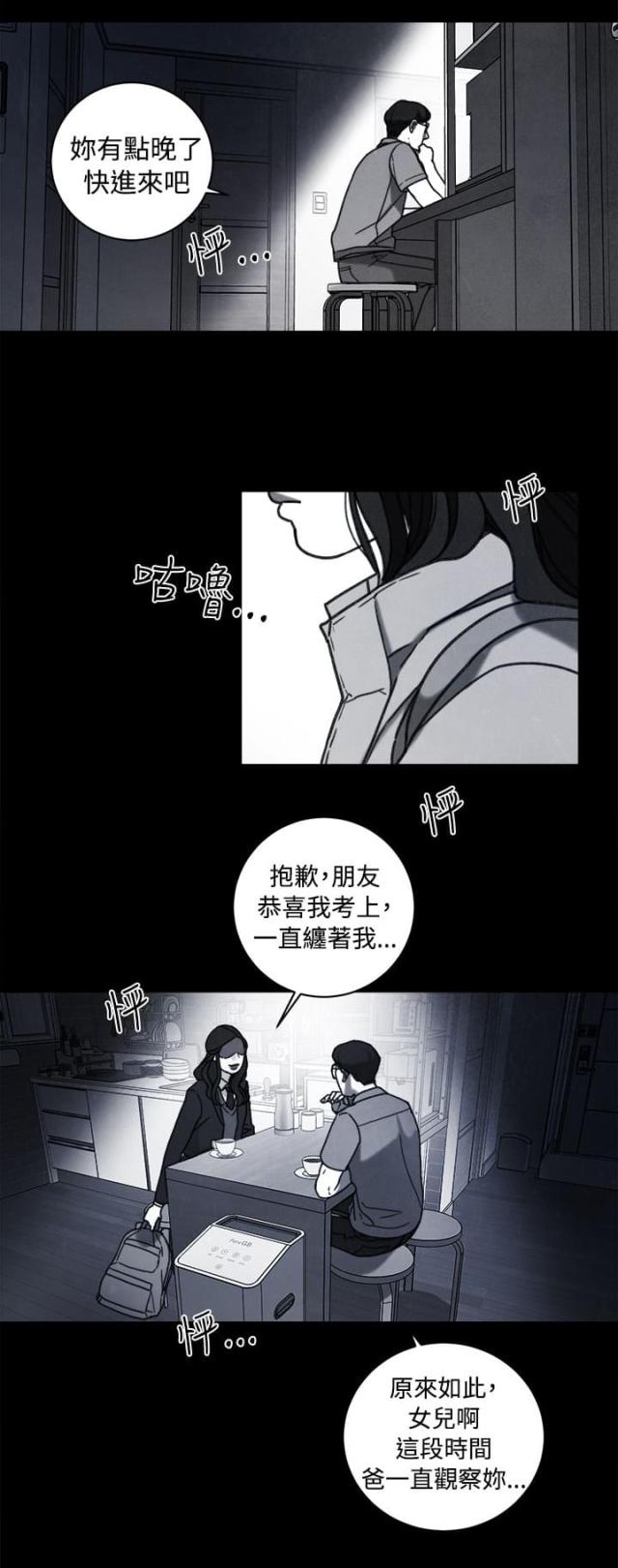 第38话12