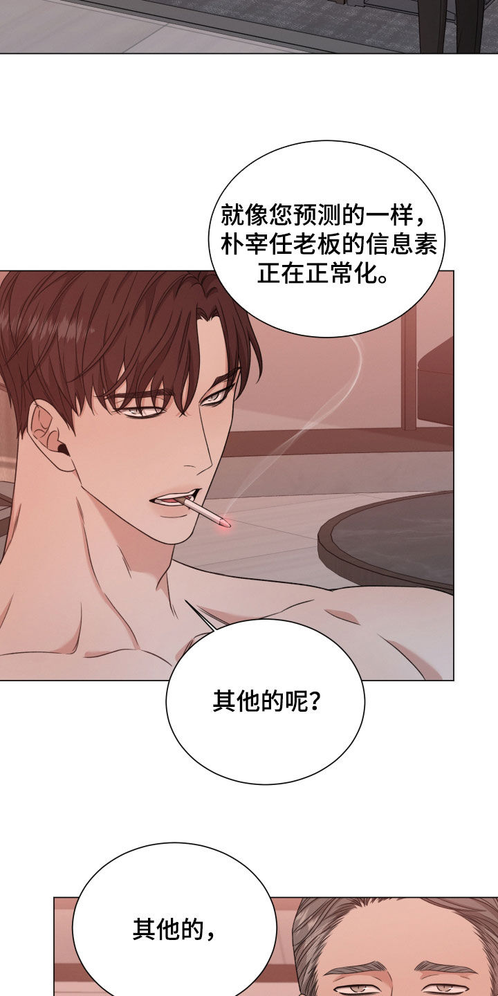 第104章：【第二季】亲自出马22