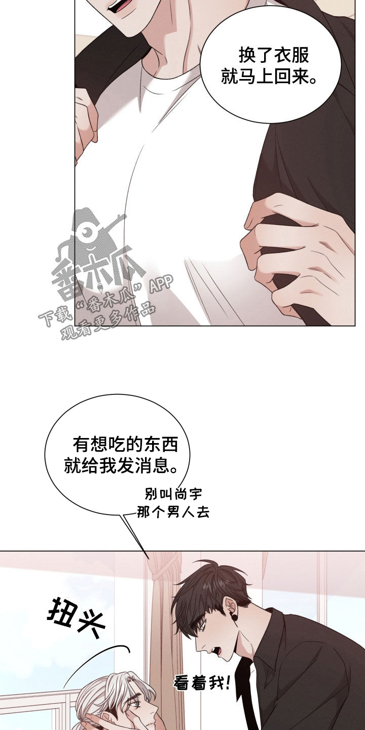 第107章：【第二季】叮嘱17