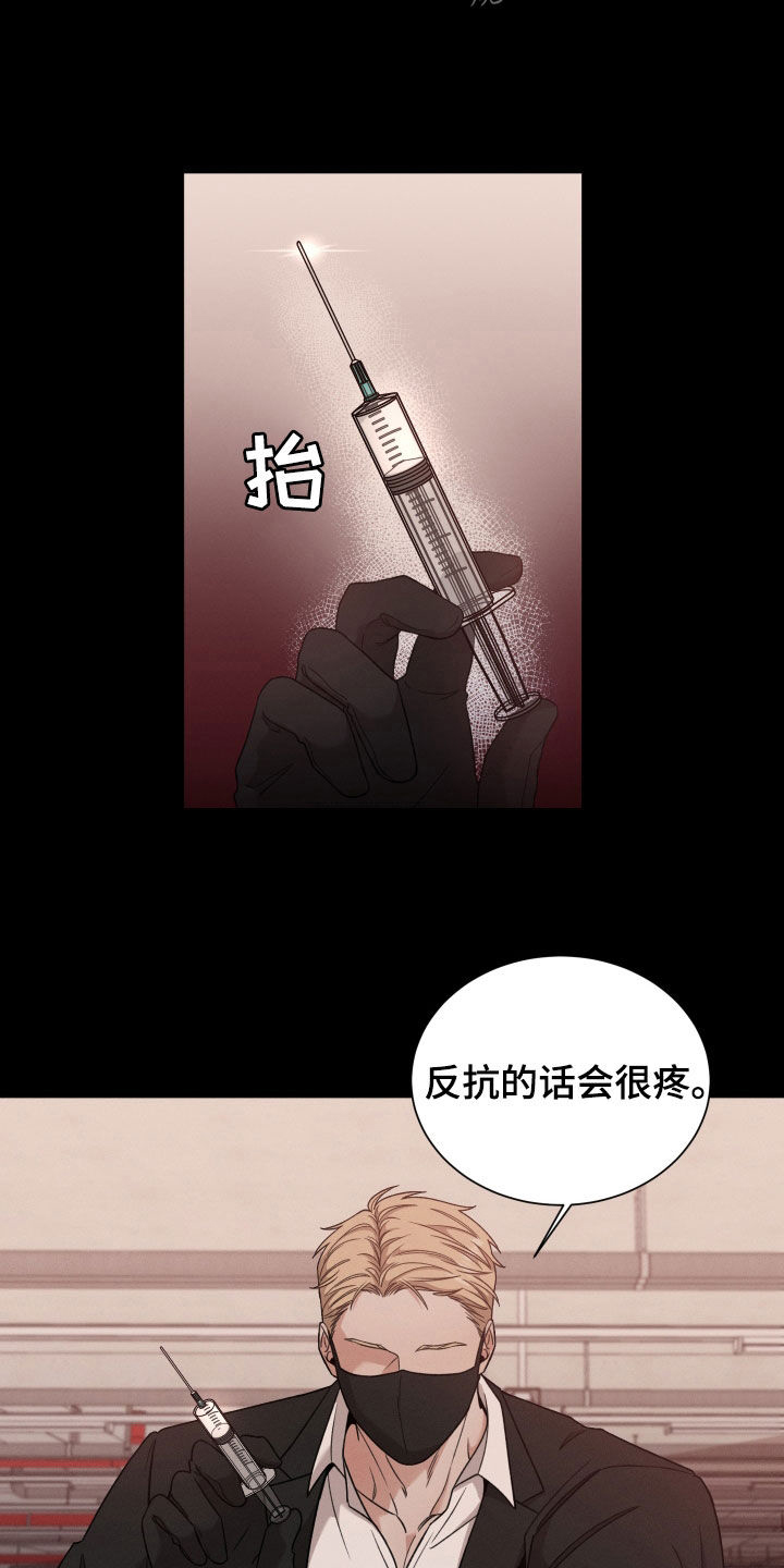 第109章：【第二季】绑架19