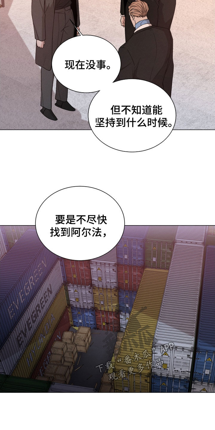 第112章：【第二季】说话小心点19
