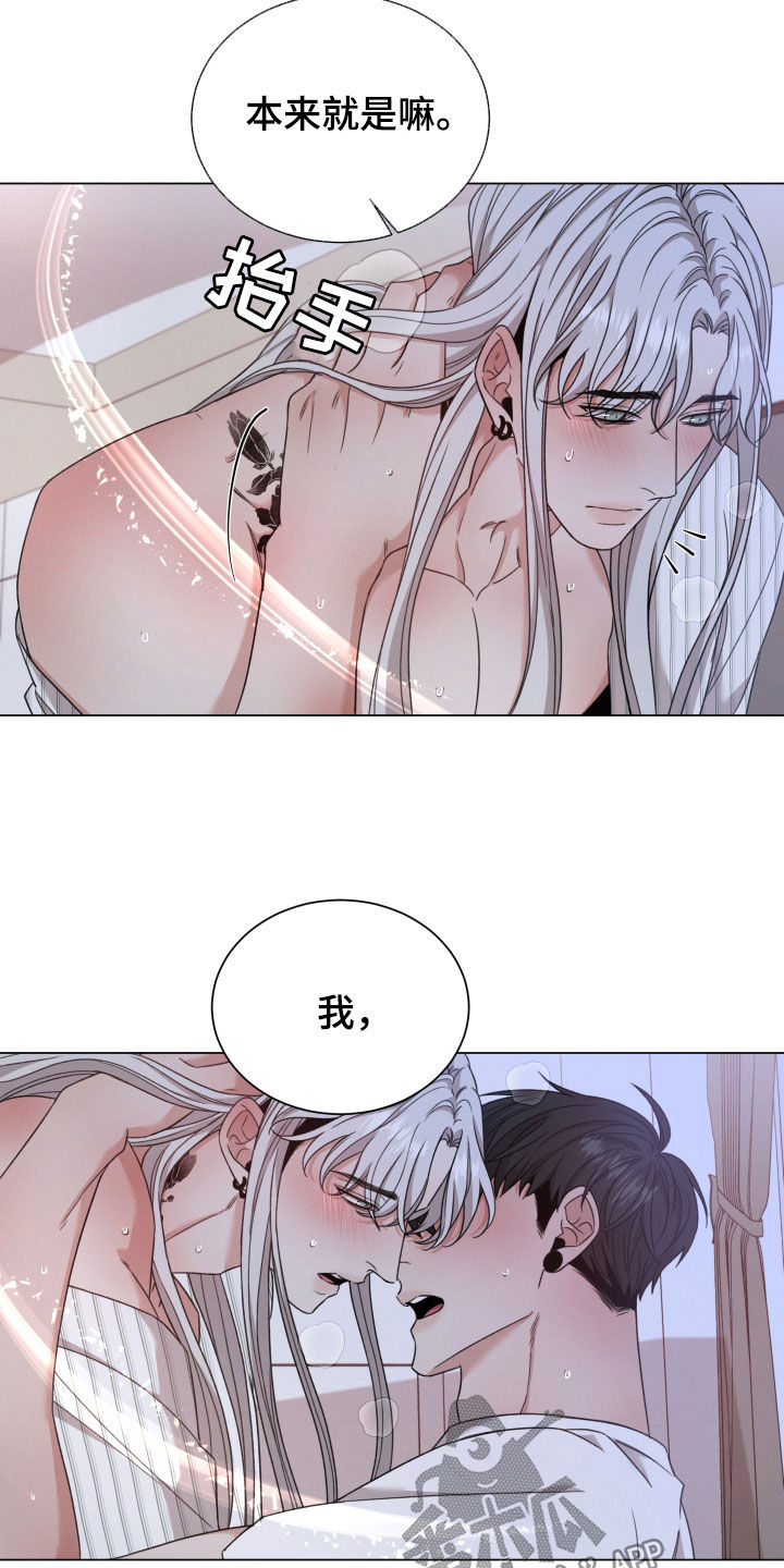 第102章：【第二季】不让你们受伤22