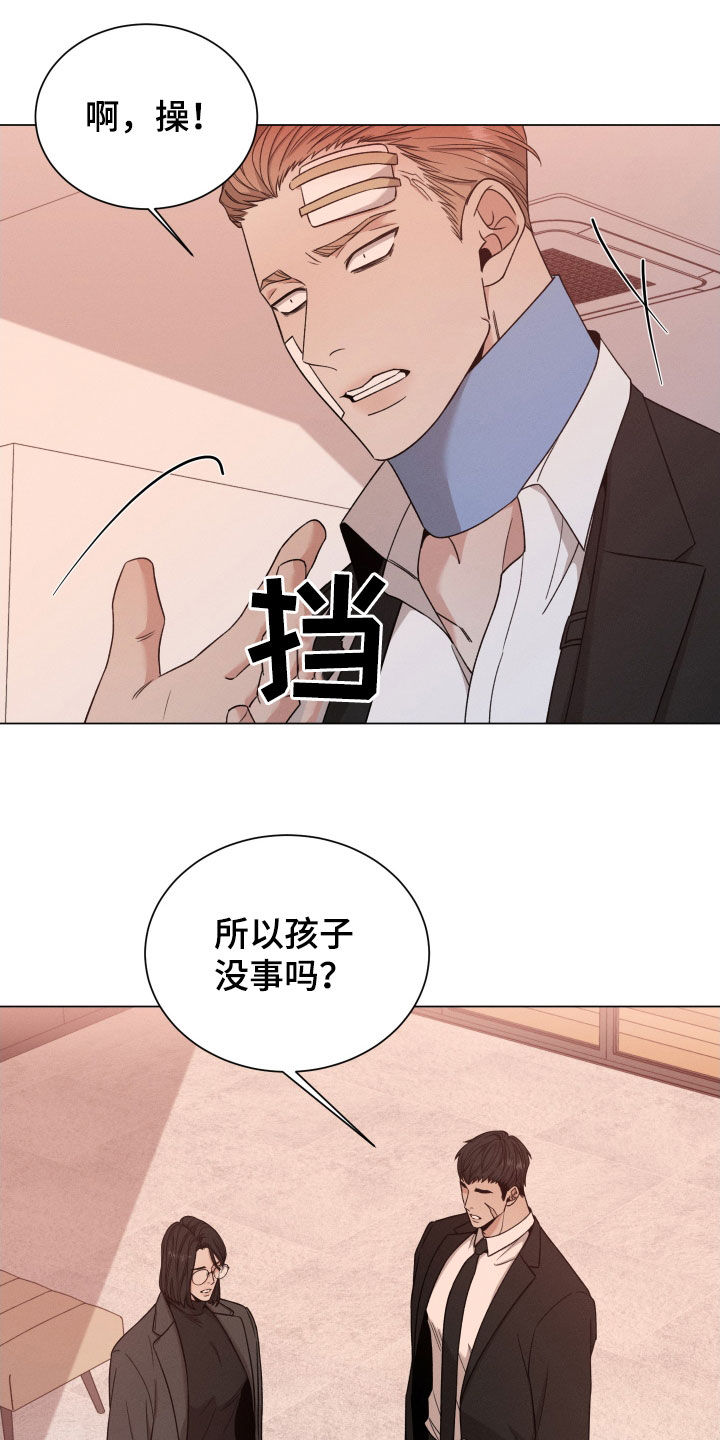 第112章：【第二季】说话小心点18
