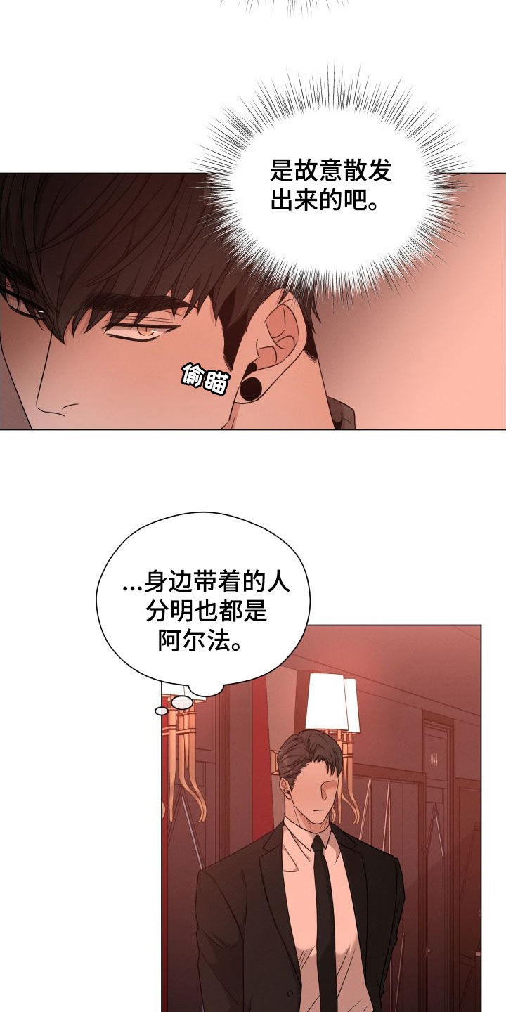 第80章：【第二季】杀机6