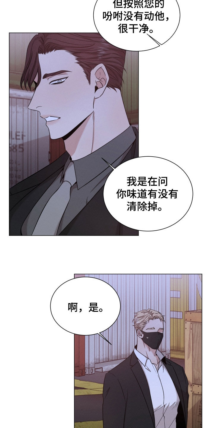 第115章：【第二季】和你不一样6