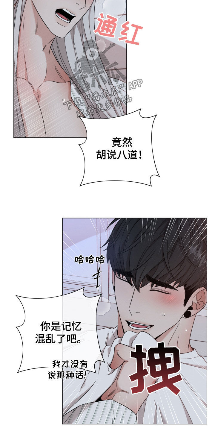 第102章：【第二季】不让你们受伤6