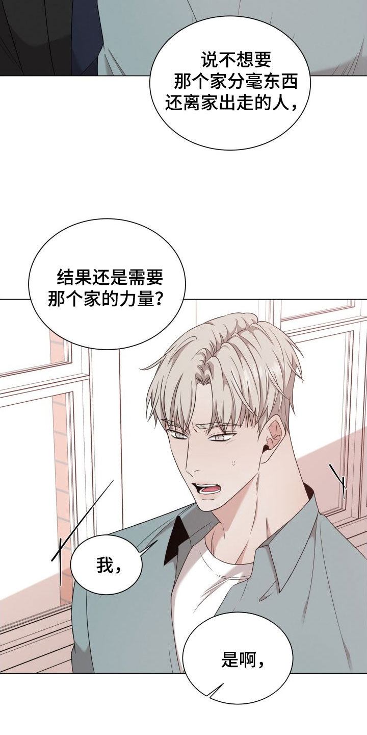 第93章：【第二季】不是好人18