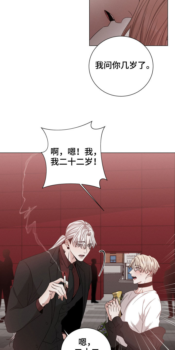 第15章：败类17