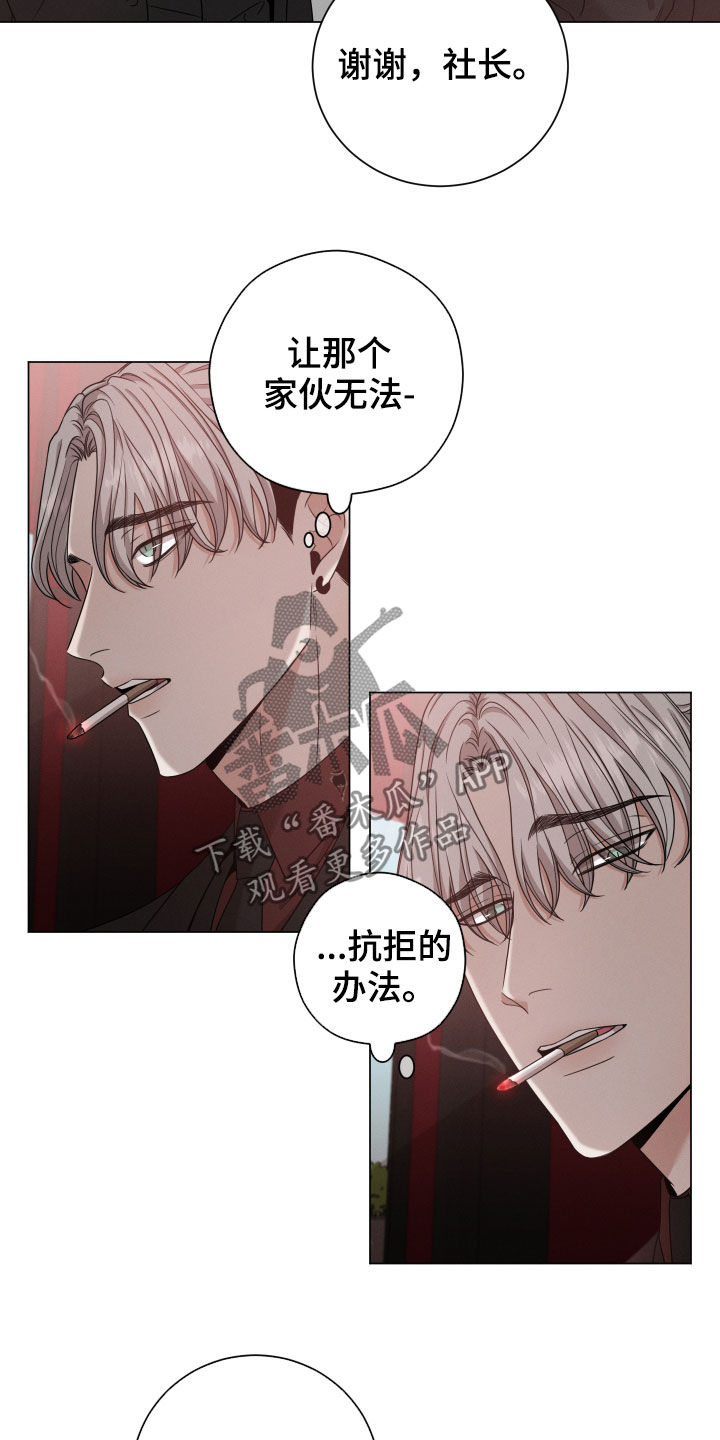 第15章：败类14
