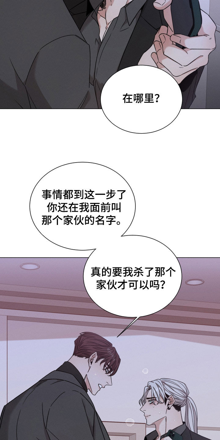 第119章：【第二季】我警告你6
