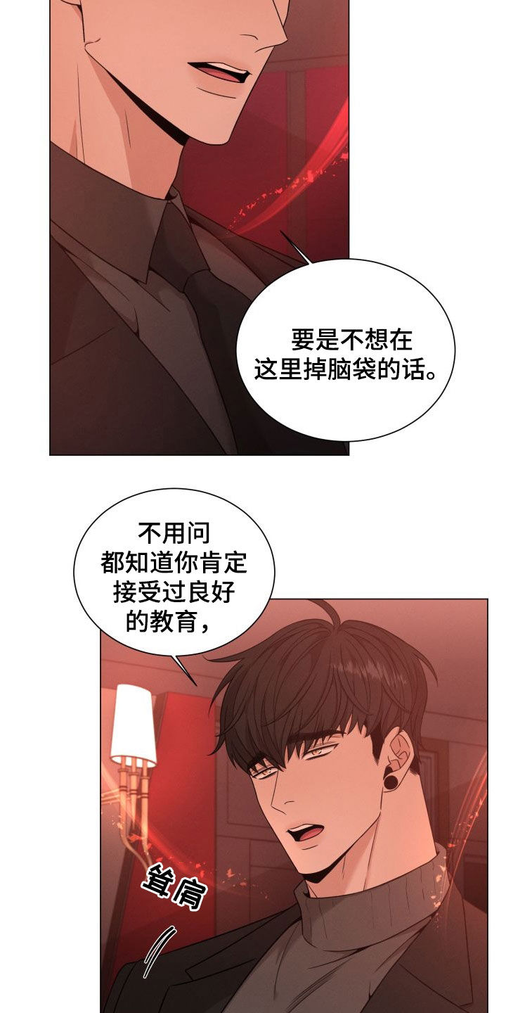 第80章：【第二季】杀机13