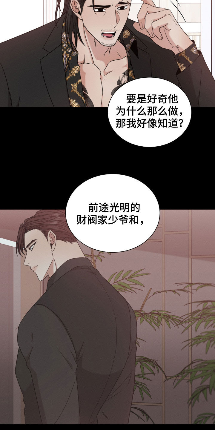 第59章：抛弃9