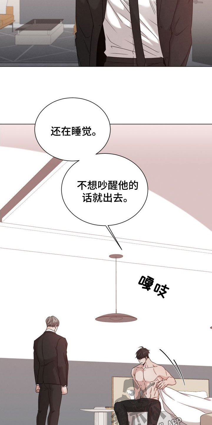 第72章：【第二季】另有主人7