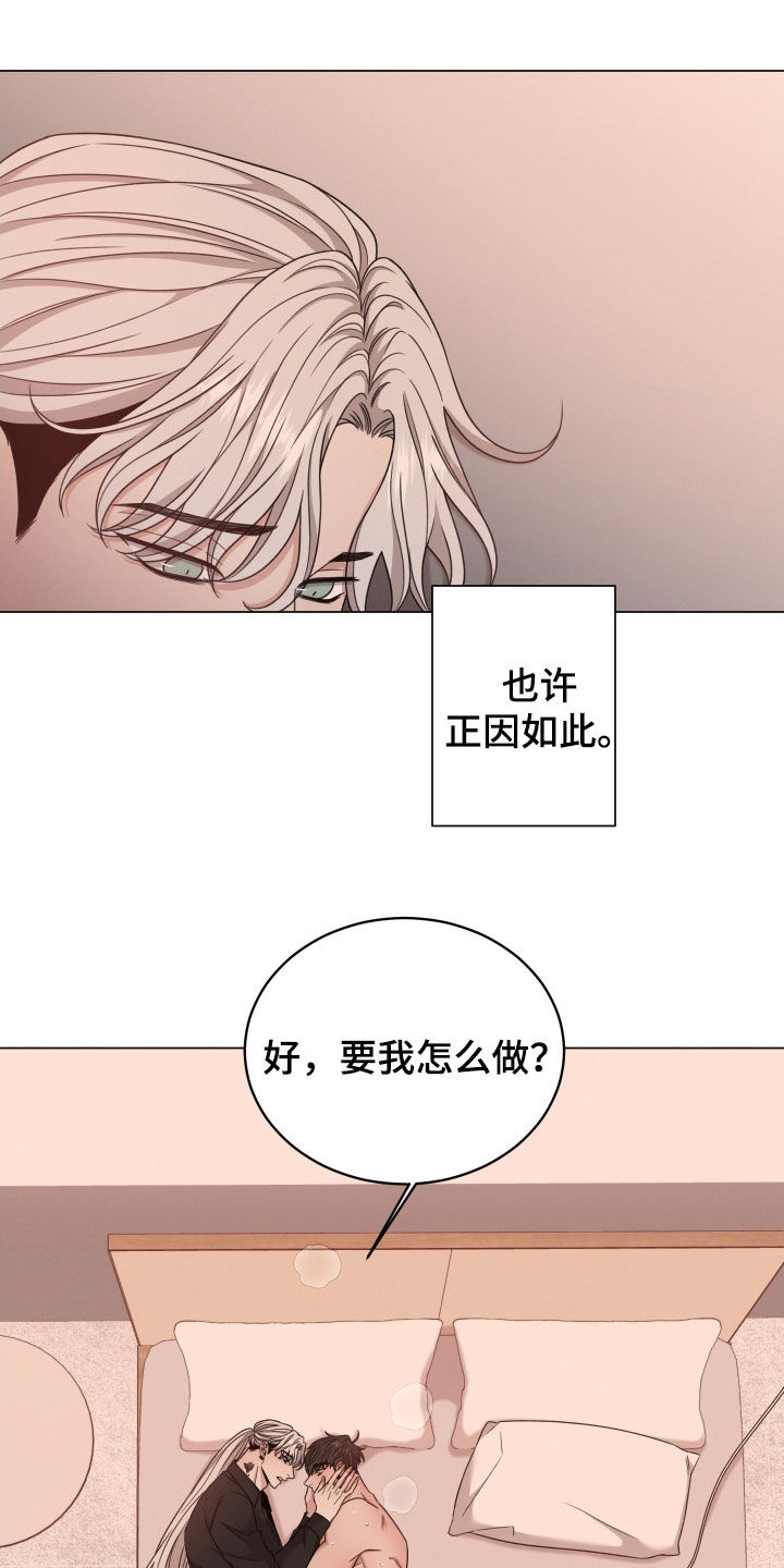 第85章：【第二季】你不要动11